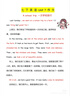2025新版万唯大小卷七年级下册【英语人教版】RJ初一课本期中期末模拟复习小升初寒假衔接 实拍图