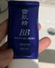 雪肌精美白BB霜02号 30g SPF40+PA+++ 保湿遮瑕 温和防晒隔离送人礼物 实拍图