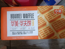 华美华夫饼1000g早餐面包饼干蛋糕糕点礼盒2斤休闲零食小吃手撕面包  实拍图