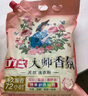立白卫仕天然除菌洗衣粉4.76斤 除菌率99.99% 72h抑菌 孕婴适用 实拍图