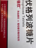 【原研药】2盒装 倍欣 伏格列波糖片 0.2mg*30片/盒 实拍图
