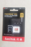 闪迪（SanDisk）512GB TF(MicroSD)内存卡 4K极速金卡A2 V30 U3行车记录仪 运动相机无人机 监控存储卡 读190MB/s 实拍图