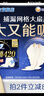 苏菲超熟睡柔棉感超长量多夜用卫生巾42cm15片姨妈巾自营官方旗舰 实拍图