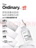 THE ORDINARY10%六胜肽淡化细纹紧致面部肌肤抗皱精华原液30ml 实拍图