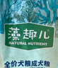 麦富迪狗粮 藻趣儿狗粮成犬粮牛肉螺旋藻 均衡营养2.5kg 实拍图