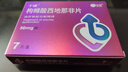 千威 枸橼酸西地那非片 50mg*7片 齐鲁 男科用药 小蓝片 赠疗效险 实拍图