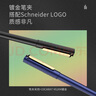 施耐德（Schneider）宝珠笔 签字笔 学生用成人练字办公走珠笔墨水笔 德国进口笔 BK406R金夹-黑杆 186601 实拍图