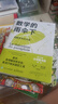 【包邮】数学的雨伞下：理解世界的乐趣 图灵出品 实拍图