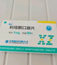 [醒志] 利培酮口崩片1mg*30片/盒 实拍图