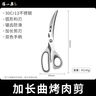 张小泉锋影系列烤肉剪厨房剪刀食物剪子家用食品剪 实拍图