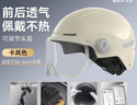 凤凰电动车头盔男女新国标3C认证安全帽四季通用冬季保暖防雾电瓶车摩托车半盔大码 3C米白色+短透 实拍图