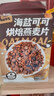 美味地带奇亚籽烘焙水果坚果燕麦片水果麦片即食早餐冲饮代餐坚果谷物脆 榛子巧克力500g+海盐可可500g 实拍图