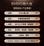 膳大皇（SHDO）德国不锈钢厨房剪刀多功能鸡骨剪刀强力剪骨剪刀鸡鸭鹅杀鱼大剪刀 全钢星级鸡骨剪【专治硬骨】 实拍图