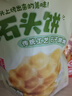 海玉小石头饼108g*5袋（混合味） 石子馍苏打饼干薄脆非油炸薯片休闲 实拍图