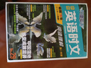 快捷英语时文阅读理解高一年级29期新版 阅读理解完形填空任务型阅读短文填空语法填空 实拍图
