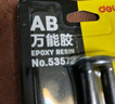 得力（deli）4ml针管型AB胶 一体式强力胶水 透明无痕胶 万能胶粘剂 可粘玻璃陶瓷金属塑料 办公用品 53573 实拍图