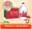农夫山泉 饮用水 饮用天然水4L*4桶 整箱装 桶装水 实拍图