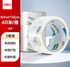 得力(deli)封箱胶带透明大卷/打包胶带 60mm*40y(36.6米) 60卷/箱 办公用品 JD416 实拍图