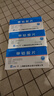 [上海医药][上药新亚] 甲钴胺片0.5mg*10片*3板 实拍图