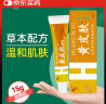 黄皮肤乳膏江西报恩堂神霸软膏成人皮肤护理外用抑菌软膏15g 实拍图