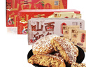 鑫炳记厂家直发原味/核桃仁/红枣味太谷饼糕点山西特产整箱/半箱/混装 原味10+红枣味10+核桃仁10 2100g 实拍图