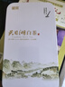 麓雨天目湖白茶2025新茶明前特级春茶常州溧阳特产绿茶浓香茗茶叶 100g*1罐 实拍图