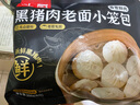 头厨黑猪鲜肉老面小笼包 200g*6袋共48个纯手工嵊州包子 早餐速食 实拍图