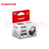 佳能（Canon）PG-845XL 大容量黑色墨盒(适用MG3080/MG2580S/MG2400/TS3480/TS3380/TR4580) 实拍图