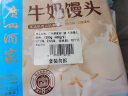 广州酒家利口福 牛奶馒头600g*2袋 48个 儿童早餐 包子馒头 速食食品 面点 实拍图
