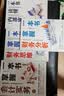 一本书掌握财务思维 实拍图