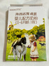 海普诺凯1897【新国标】荷致婴儿配方奶粉1段(0-6月龄)150g*1盒 实拍图