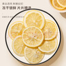福东海 冻干柠檬片100克【每片独立装 冻干锁鲜】满满维C金桔蜂蜜水果茶 实拍图
