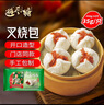 避风塘叉烧包350g（10只 ）港式早点 速冻食品包子面食儿童早餐面点生鲜 实拍图