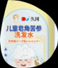 久冈制药儿童去屑洗发水6-12岁去剪发虫虱子除头螨皂角苦参清爽控油200ml 实拍图
