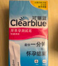 可丽蓝（Clearblue）验孕棒2支试纸新品早早孕测试笔 hCG诊断试剂 检测灵敏提前6天测 实拍图