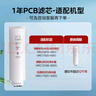 美的0阻垢剂净水器滤芯1891B-400G/1782D-600G老款、1916B-800G 1782D-600G 比佛利G5-Best系列-PCB 实拍图