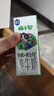 三元极致极小智A2β-酪蛋白儿童有机纯牛奶整箱200ml*10 礼盒装 实拍图
