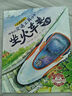 神奇的交通工具绘本 全6册冰心奖获奖作家儿童绘本 中国空间站交通工具绘本科普故事书3一6岁幼儿园大中小班读物汽车火车飞机轮船早教科普书  实拍图