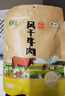 山萃（SUNDRY）中粮风干牛肉干内蒙古特产手撕风干肉干肉脯小包装孕妇零食香辣味 实拍图