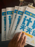 学而思 计算天天练四年级上册SJ （6册）每天7分钟 轻松练计算 拍批 视频解析 培养计算能力 掌握计算方法 养成计算思维 实拍图