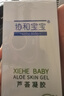 协和芦荟凝胶40g宝宝儿童库拉索晒后修护舒缓控油补水蚊虫叮咬痘肌 实拍图