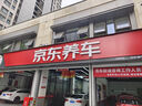 壳牌（Shell）保养单次卡 含机油机滤工时都市光影0W-20 SP 5L 实拍图