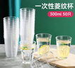美丽雅一次性杯子航空杯300ml*50只太空杯 食品级加厚塑料饮料茶水杯 实拍图