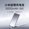 小米超薄充电宝5000mAh便携式电量「急救」USB Type-C双向快充 20W MAX大功率 可上飞机华为苹果适用 实拍图