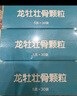 龙牡壮骨颗粒5g*30袋*3盒 宝宝钙 健脾胃儿童脾胃虚弱  积食 孩子 不爱吃饭 不长个 夜惊 盗汗 实拍图