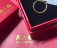 周六福（ZLF）  黄金戒指女款硬金三生三世足金素圈指环 定价单个 沙面18号-0.79g 实拍图