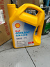 壳牌（Shell）长效冷却防冻液水箱宝  -45℃ 4L 养车保养 实拍图