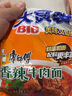 康师傅 方便面 大食袋香辣牛肉面五连包144g*5 泡面袋装速食 方便食品 实拍图