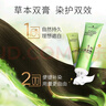 施华蔻（Schwarzkopf）怡然滋养染发霜2.0莹亮纯黑 染发剂染发膏植物人参 多次盖白补染 实拍图