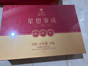 华祥苑 组合茶叶 星想事成大红袍肉桂水仙特级250g茶叶礼盒父亲节礼物 实拍图